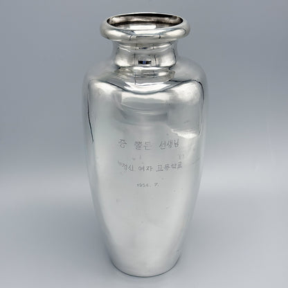 Japanese Sterling Silver Vase 1954 with Floral Engraving
